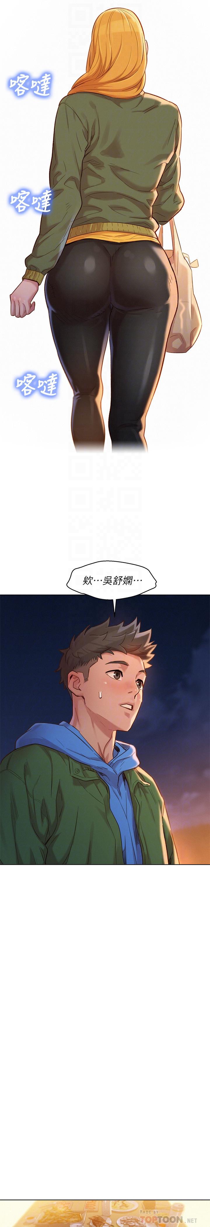 第102话-用肉体决胜负的舒娴-漂亮乾姊姊-犬子（第16张）