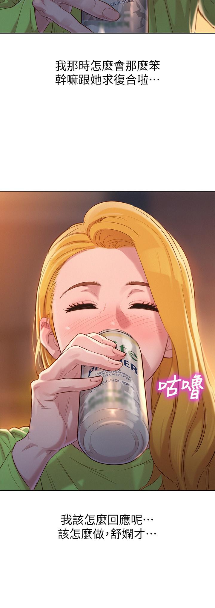 第102话-用肉体决胜负的舒娴-漂亮乾姊姊-犬子（第20张）