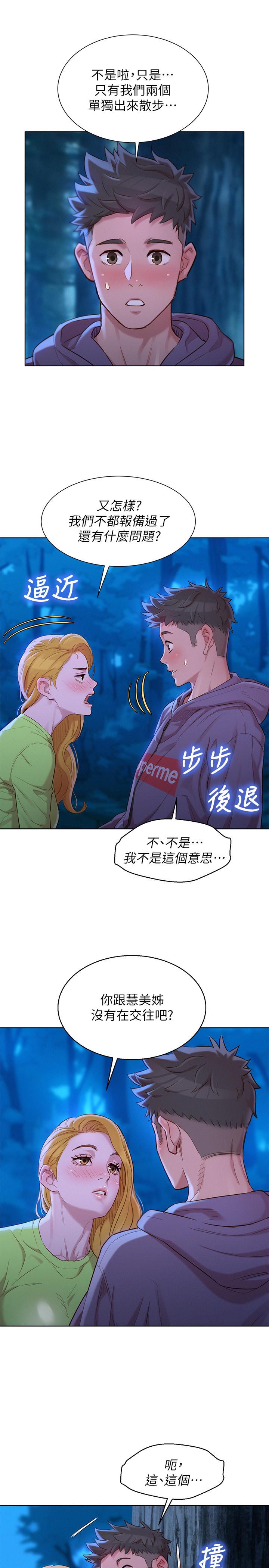 第102话-用肉体决胜负的舒娴-漂亮乾姊姊-犬子（第24张）