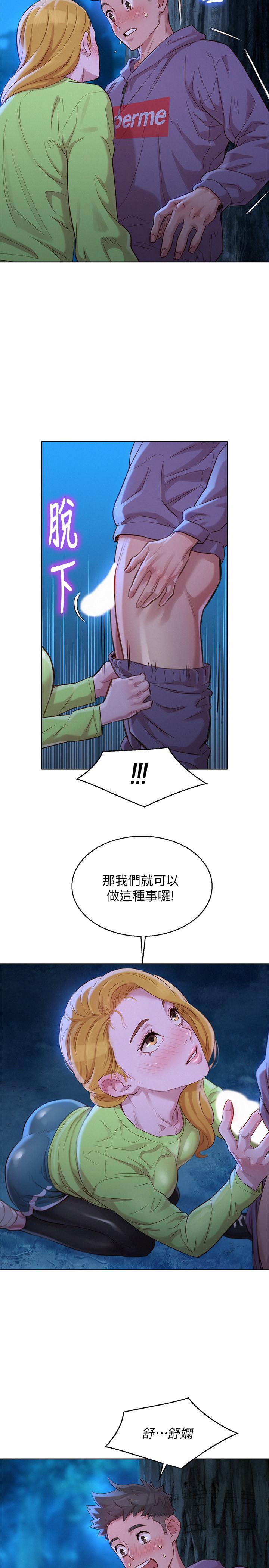 第102话-用肉体决胜负的舒娴-漂亮乾姊姊-犬子（第25张）