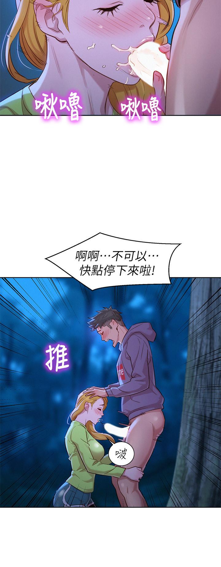 第102话-用肉体决胜负的舒娴-漂亮乾姊姊-犬子（第29张）