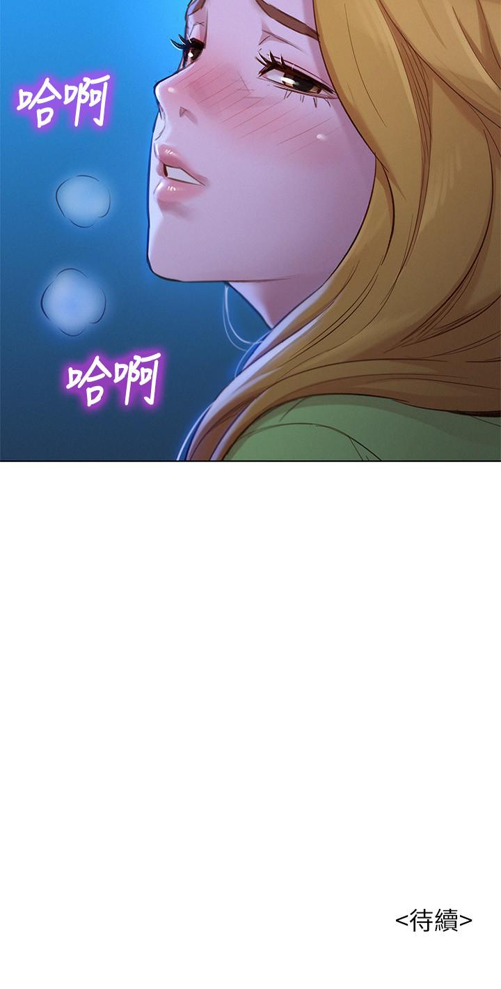 第102话-用肉体决胜负的舒娴-漂亮乾姊姊-犬子（第32张）