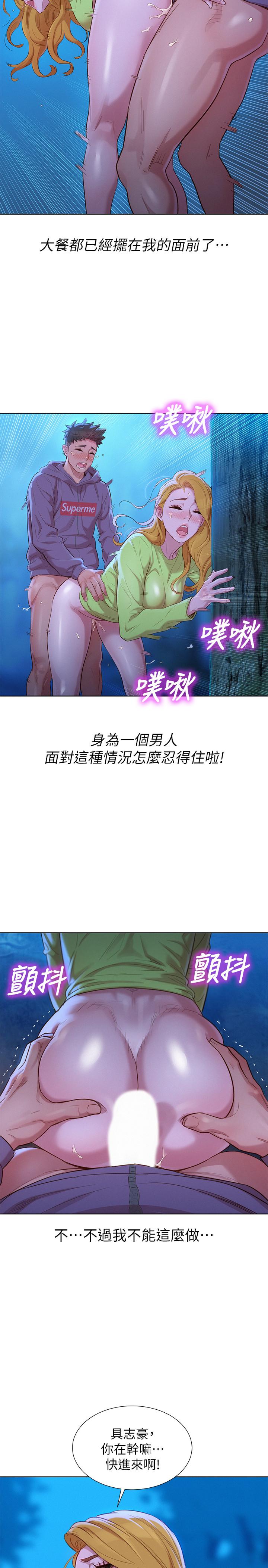第103话-志豪的选择-漂亮乾姊姊-犬子（第7张）