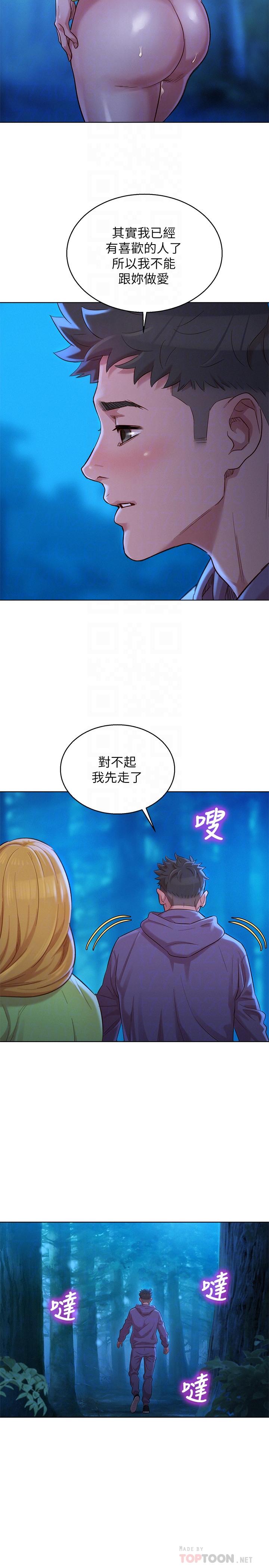 第103话-志豪的选择-漂亮乾姊姊-犬子（第10张）