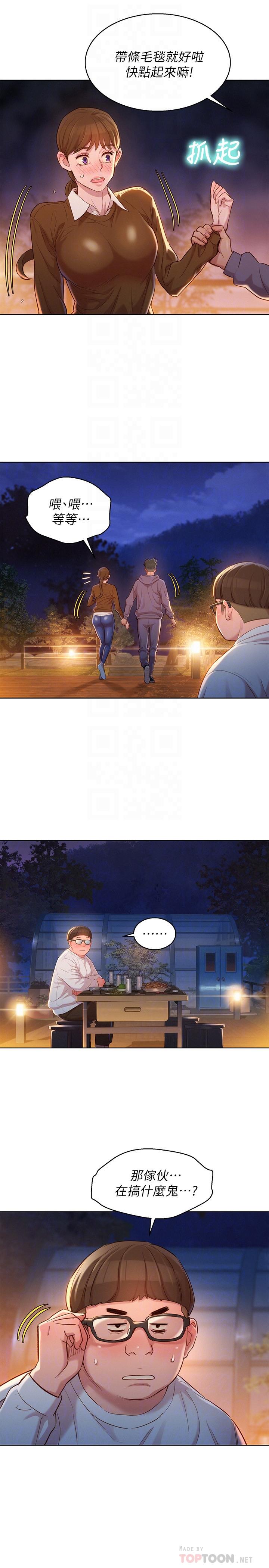 第103话-志豪的选择-漂亮乾姊姊-犬子（第16张）