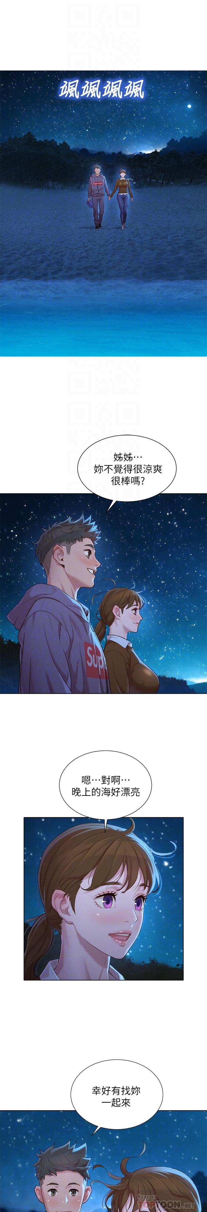 第103话-志豪的选择-漂亮乾姊姊-犬子（第18张）