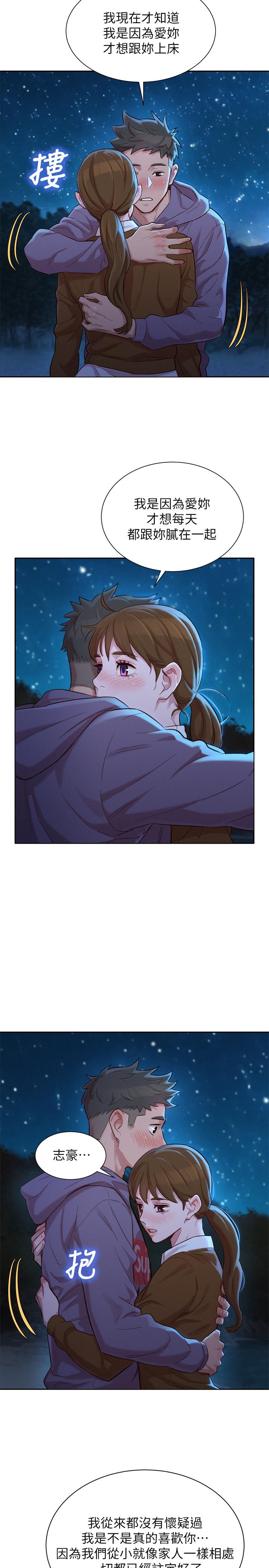 第103话-志豪的选择-漂亮乾姊姊-犬子（第22张）