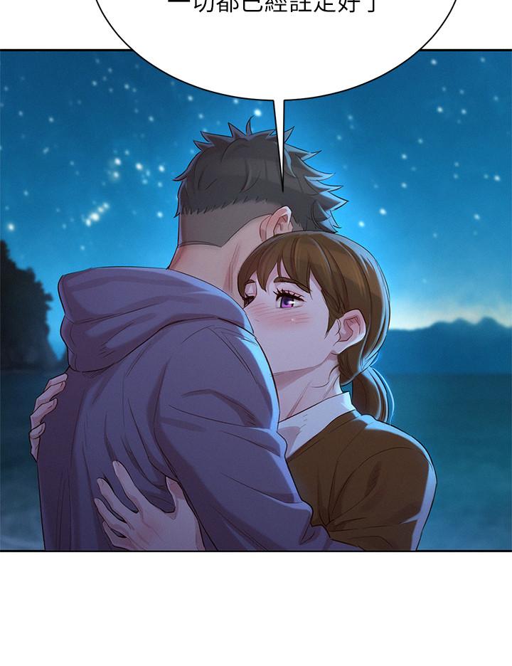 第103话-志豪的选择-漂亮乾姊姊-犬子（第23张）