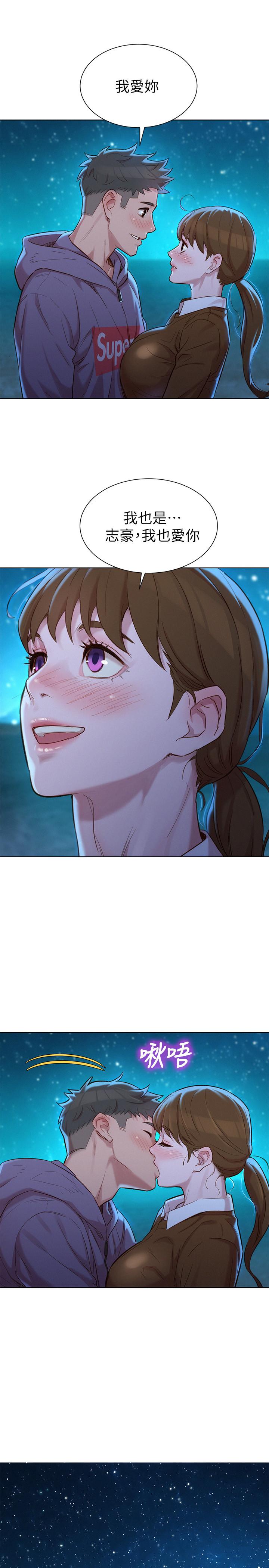 第103话-志豪的选择-漂亮乾姊姊-犬子（第30张）