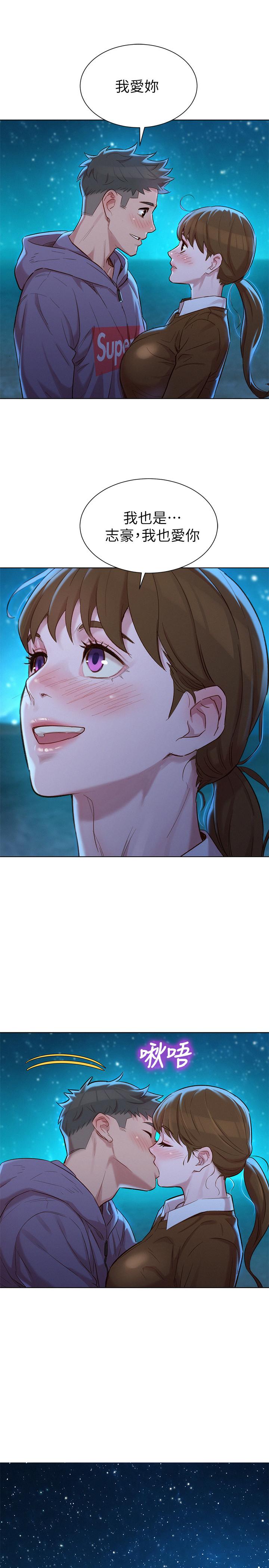 第104话-在两人独处的夜晚海滩上-漂亮乾姊姊-犬子（第1张）