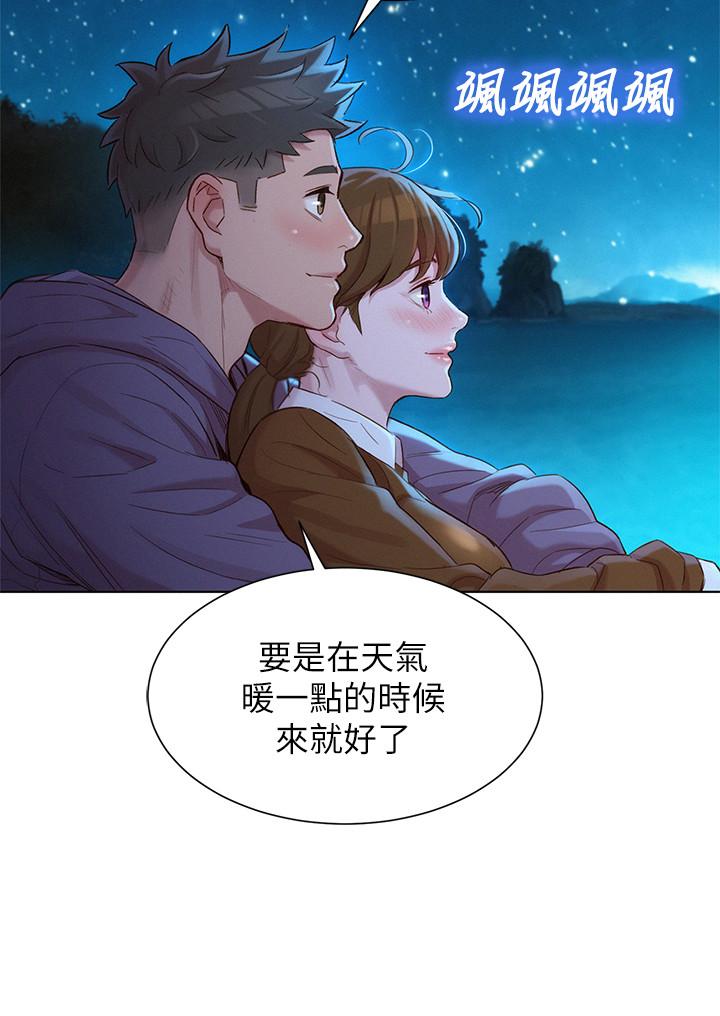第104话-在两人独处的夜晚海滩上-漂亮乾姊姊-犬子（第5张）