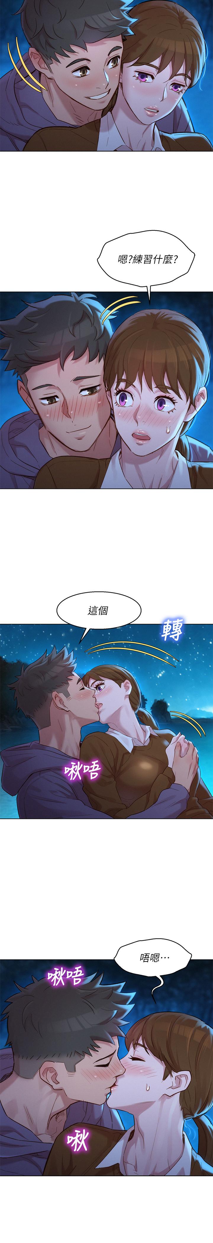第104话-在两人独处的夜晚海滩上-漂亮乾姊姊-犬子（第7张）