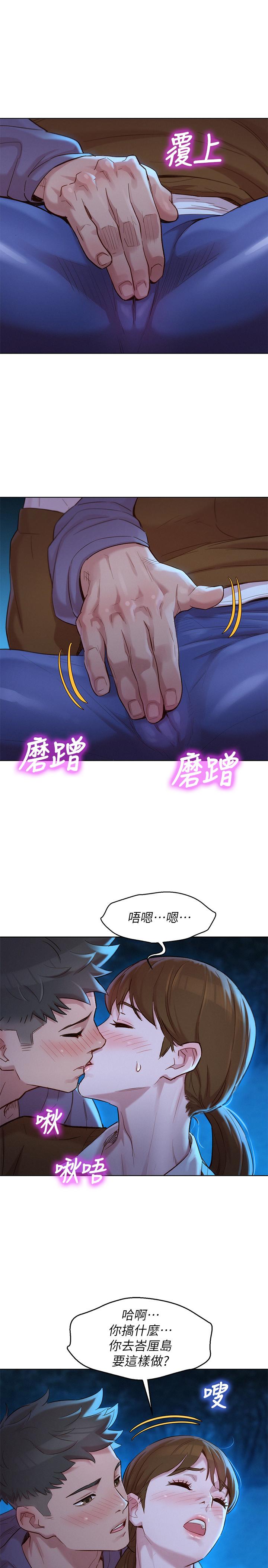 第104话-在两人独处的夜晚海滩上-漂亮乾姊姊-犬子（第9张）