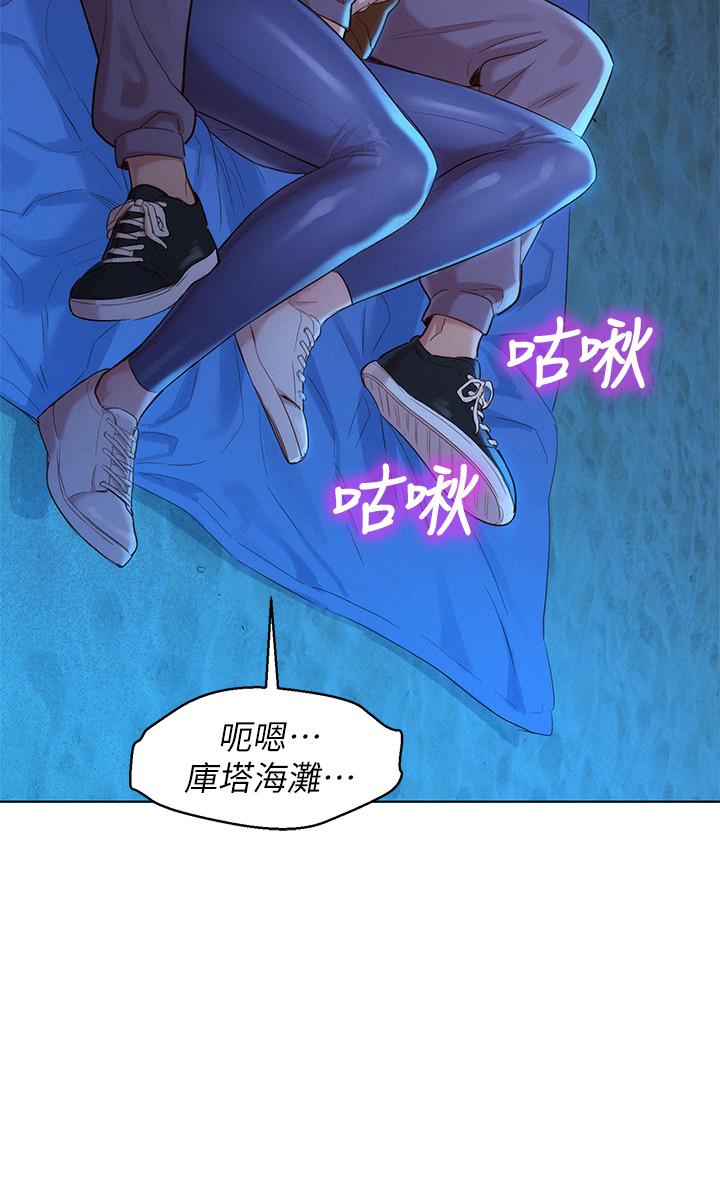 第104话-在两人独处的夜晚海滩上-漂亮乾姊姊-犬子（第11张）