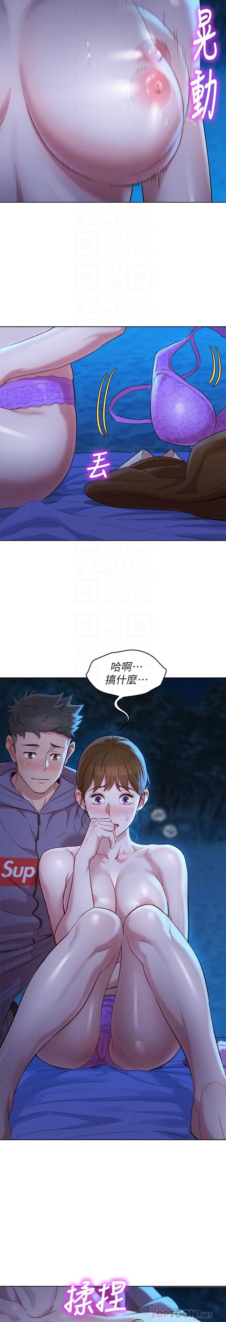 第104话-在两人独处的夜晚海滩上-漂亮乾姊姊-犬子（第16张）