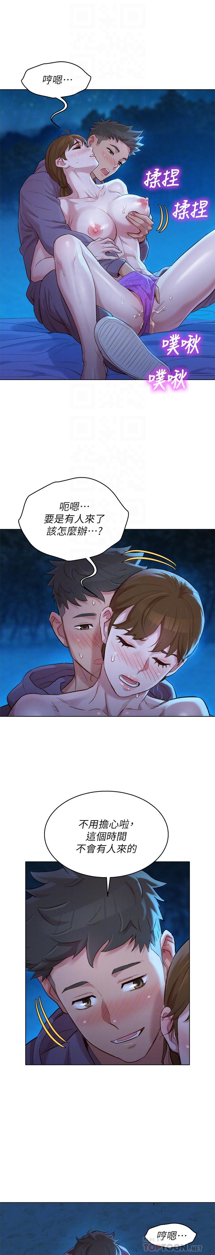 第104话-在两人独处的夜晚海滩上-漂亮乾姊姊-犬子（第18张）