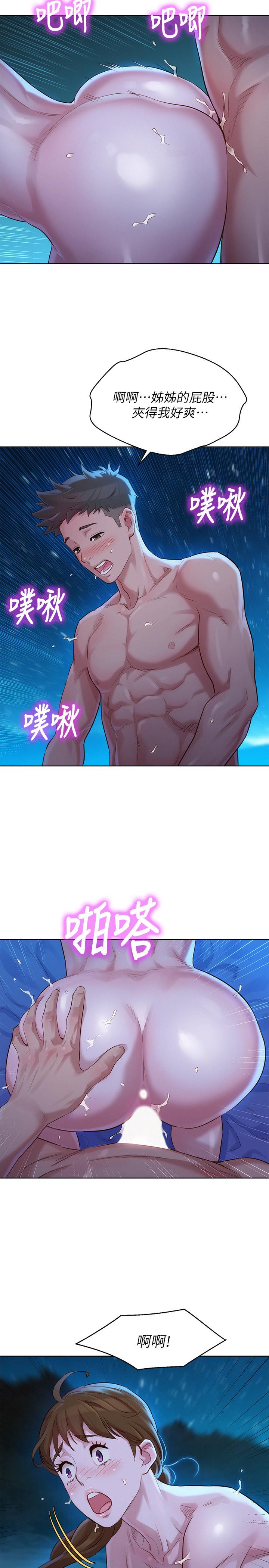 第105话-姐姐，可以再来一次吧？-漂亮乾姊姊-犬子（第9张）