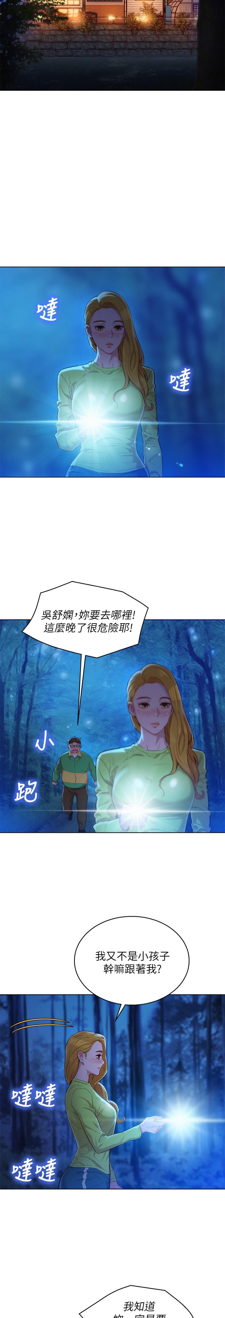 第105话-姐姐，可以再来一次吧？-漂亮乾姊姊-犬子（第23张）