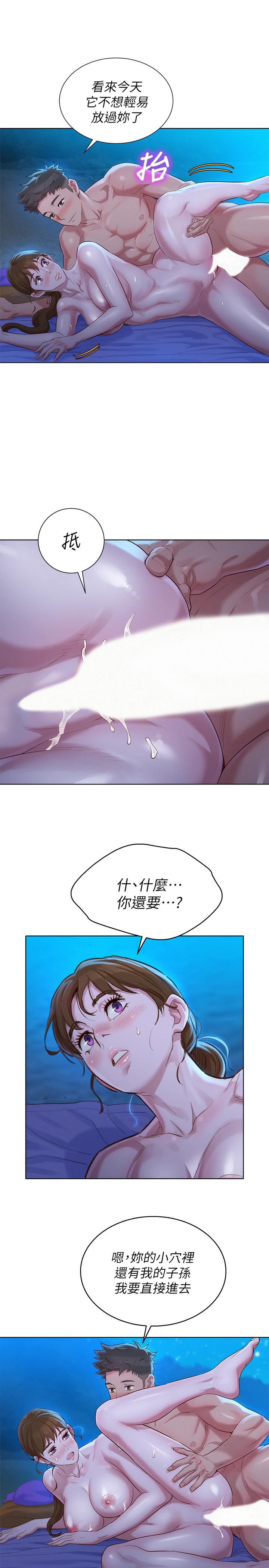 第105话-姐姐，可以再来一次吧？-漂亮乾姊姊-犬子（第28张）