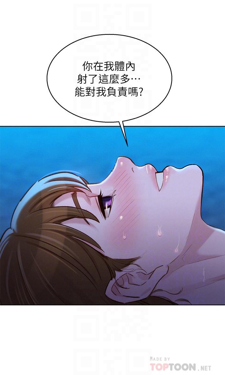 第106话-内射必须对我负责哦-漂亮乾姊姊-犬子（第14张）