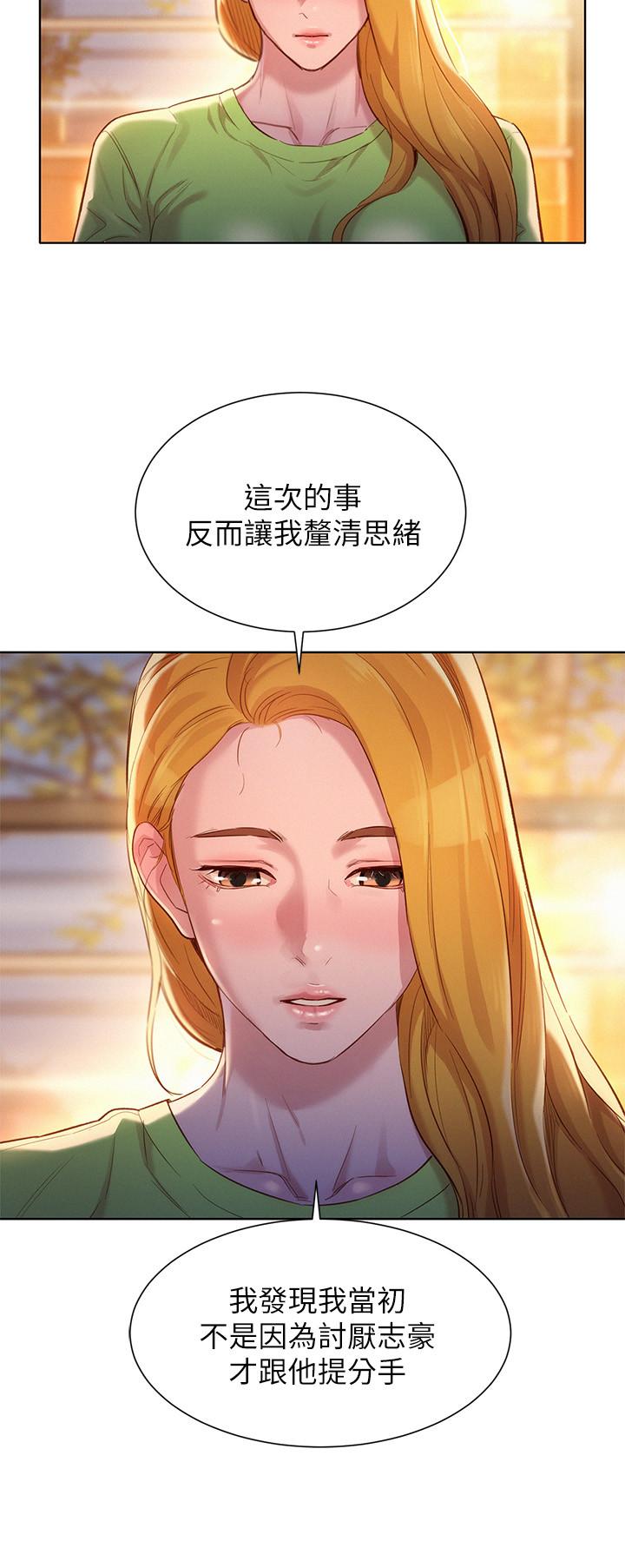第106话-内射必须对我负责哦-漂亮乾姊姊-犬子（第17张）