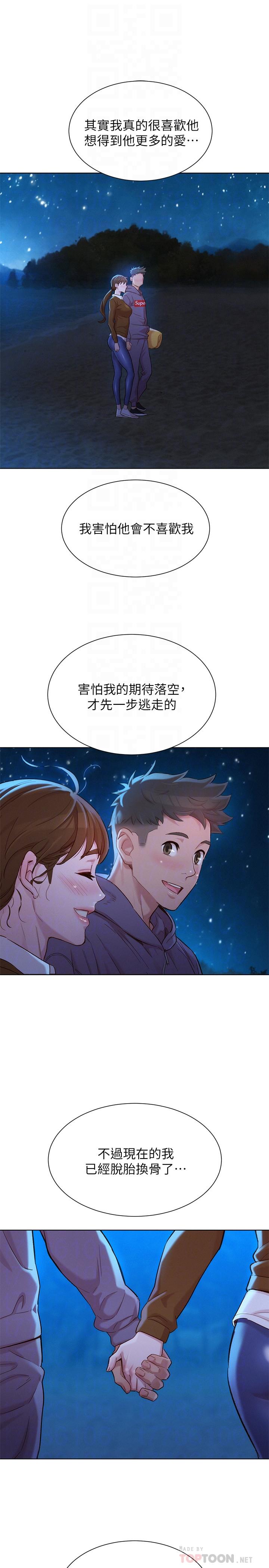 第106话-内射必须对我负责哦-漂亮乾姊姊-犬子（第18张）