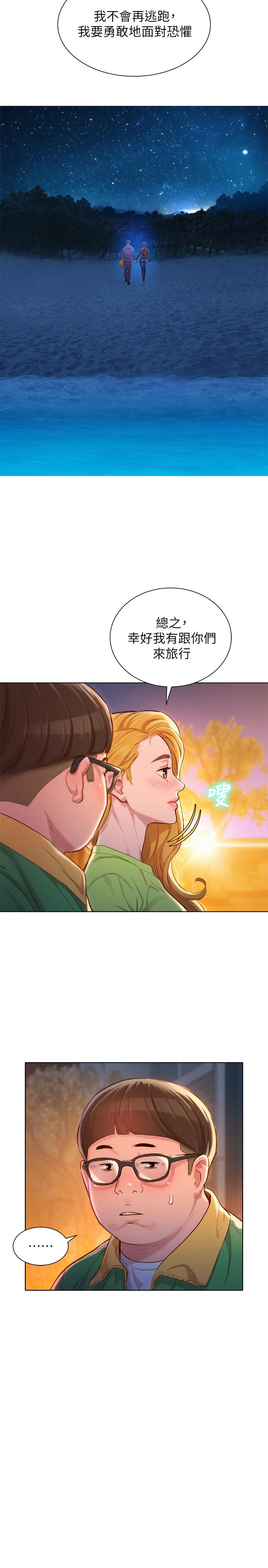 第106话-内射必须对我负责哦-漂亮乾姊姊-犬子（第19张）