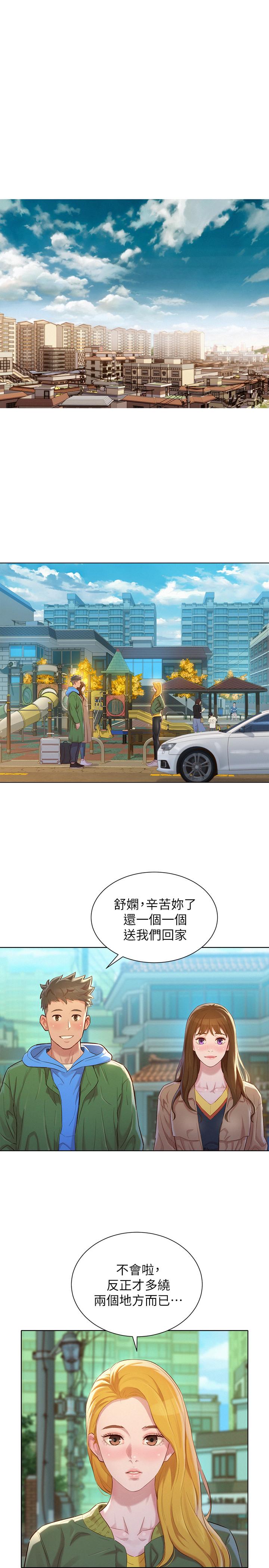 第106话-内射必须对我负责哦-漂亮乾姊姊-犬子（第22张）