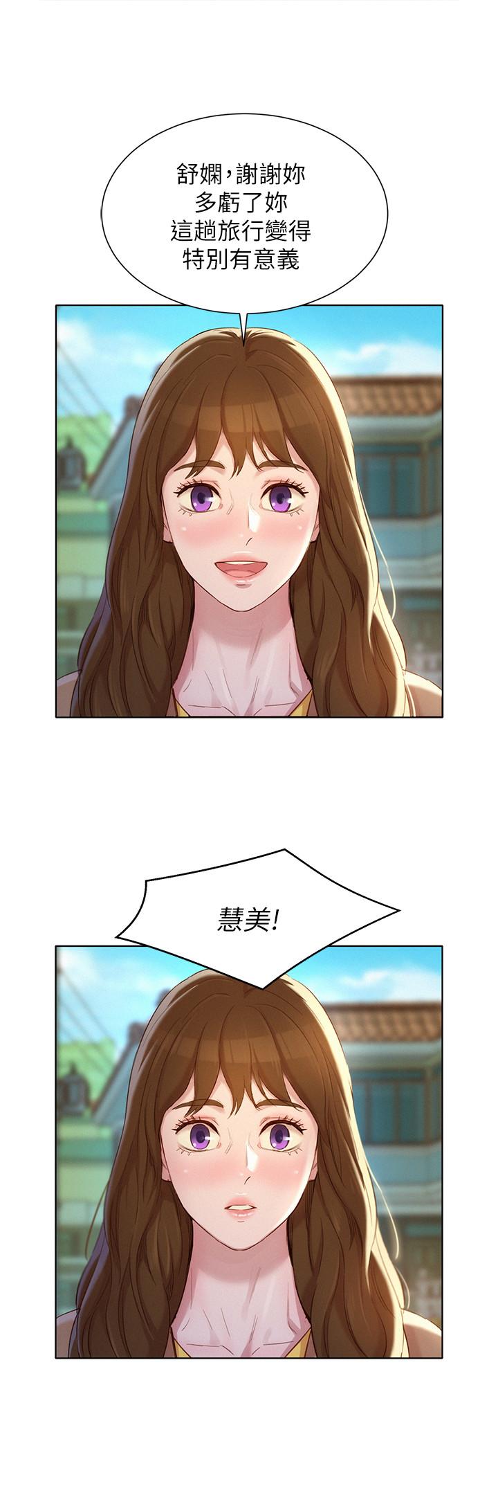 第106话-内射必须对我负责哦-漂亮乾姊姊-犬子（第23张）