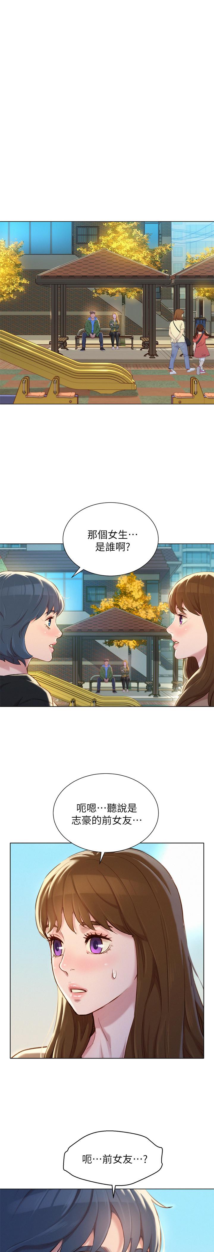 第107话-慧美姐主动了-漂亮乾姊姊-犬子（第1张）