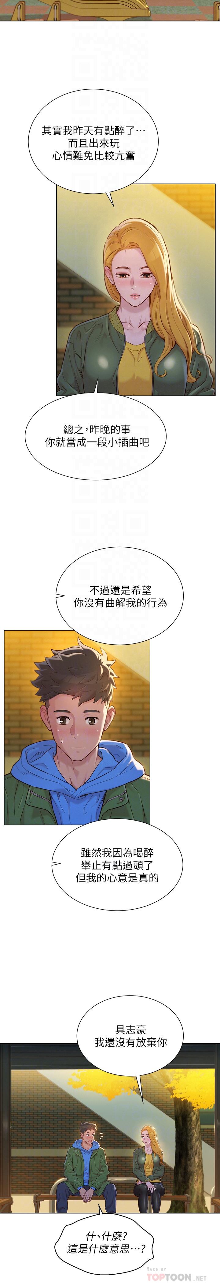 第107话-慧美姐主动了-漂亮乾姊姊-犬子（第4张）
