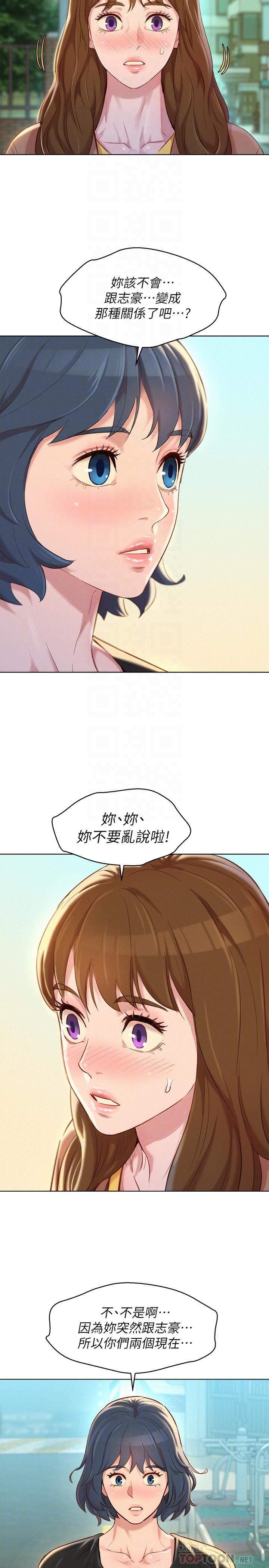 第107话-慧美姐主动了-漂亮乾姊姊-犬子（第10张）