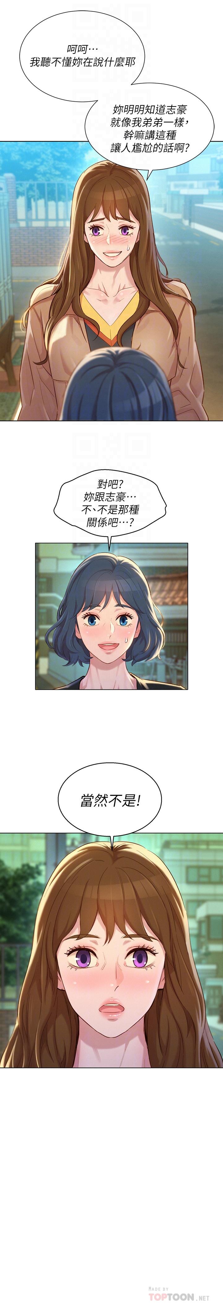 第107话-慧美姐主动了-漂亮乾姊姊-犬子（第12张）