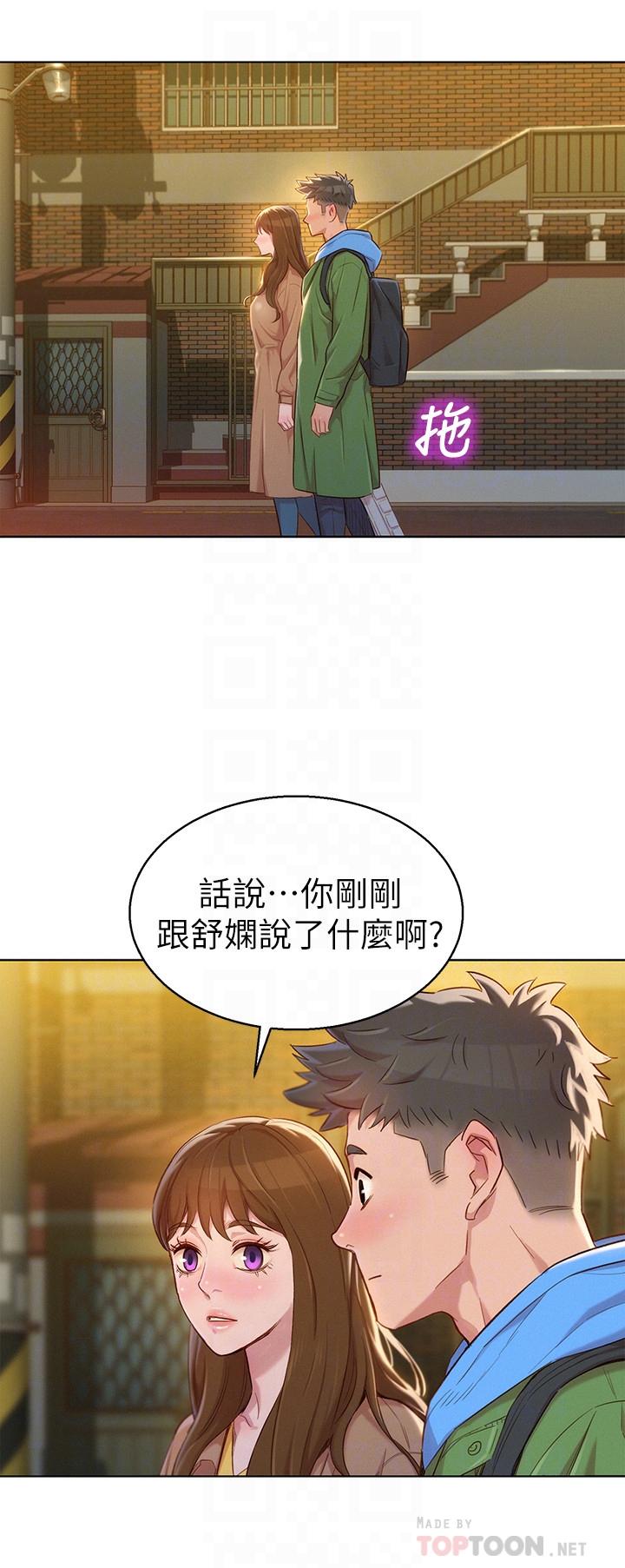 第107话-慧美姐主动了-漂亮乾姊姊-犬子（第14张）