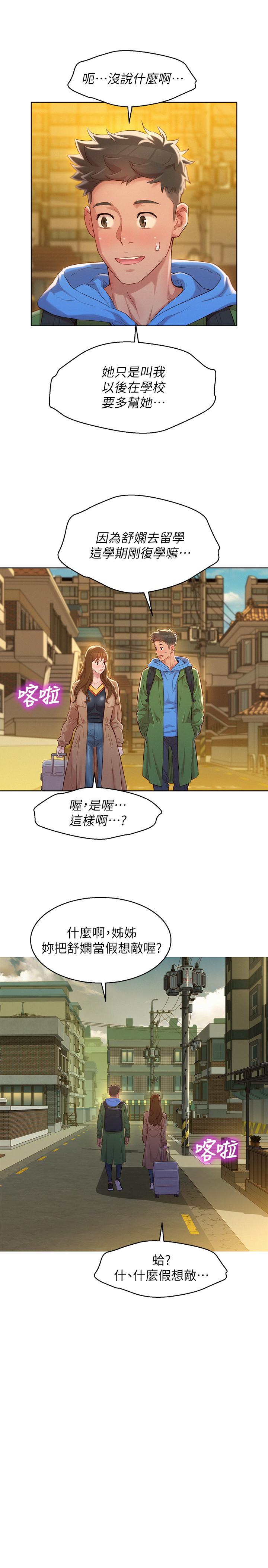第107话-慧美姐主动了-漂亮乾姊姊-犬子（第15张）