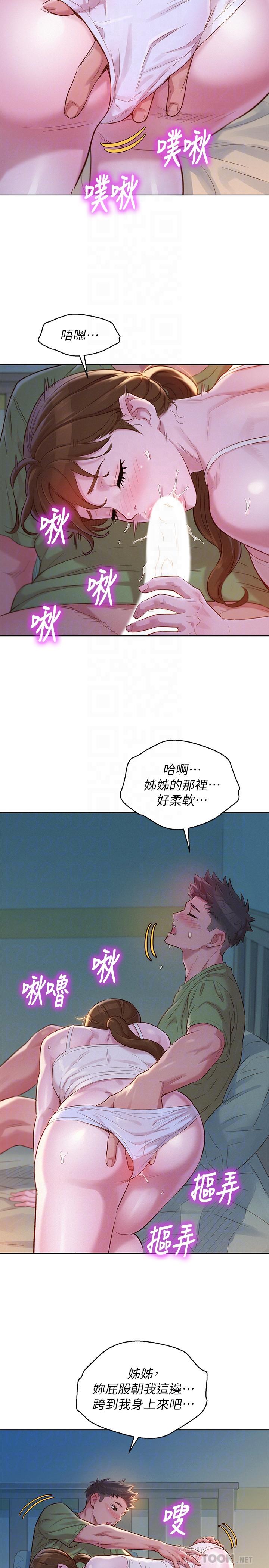 第108话-姐姐，坐上来-漂亮乾姊姊-犬子（第4张）