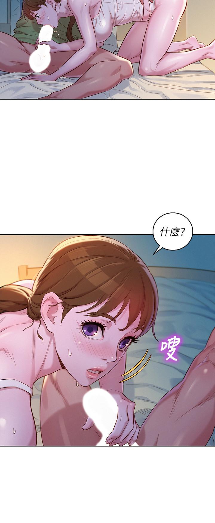 第108话-姐姐，坐上来-漂亮乾姊姊-犬子（第5张）