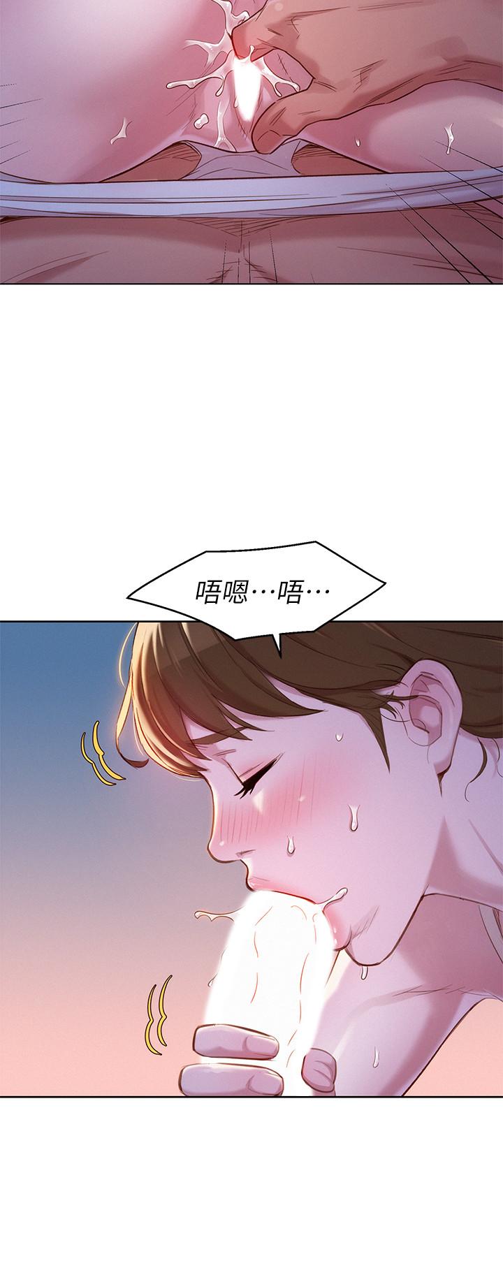 第108话-姐姐，坐上来-漂亮乾姊姊-犬子（第11张）