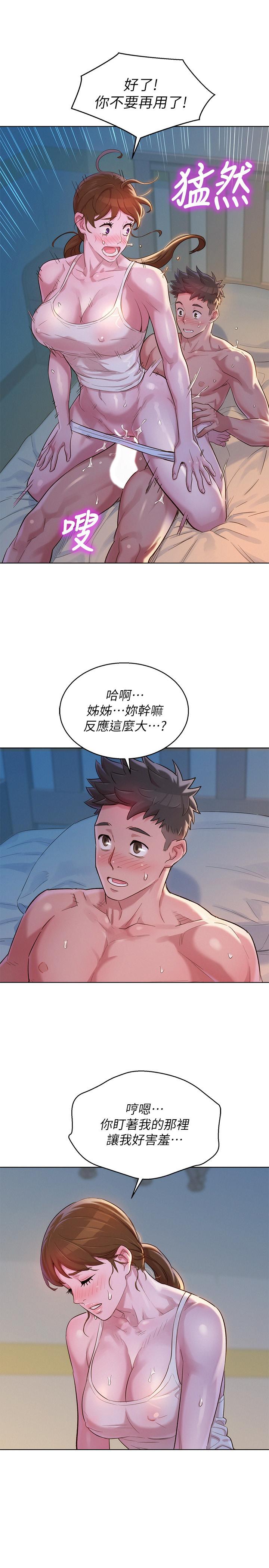 第108话-姐姐，坐上来-漂亮乾姊姊-犬子（第15张）
