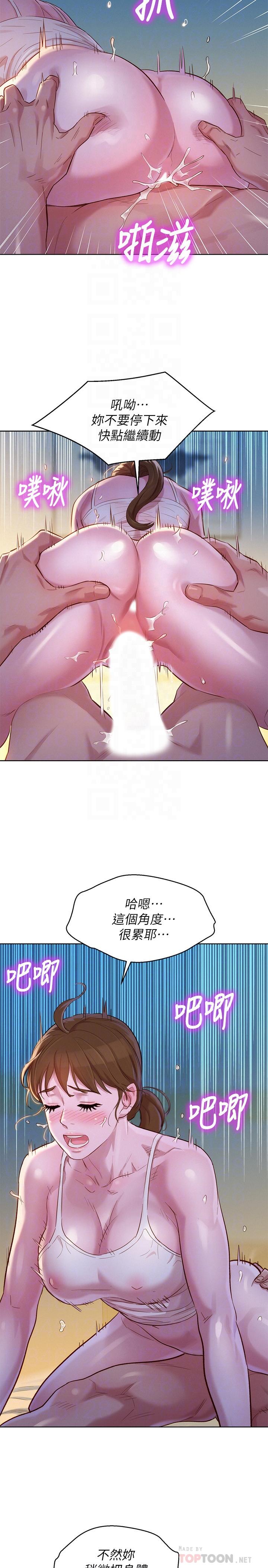 第109话-着迷于对方的肉体-漂亮乾姊姊-犬子（第10张）