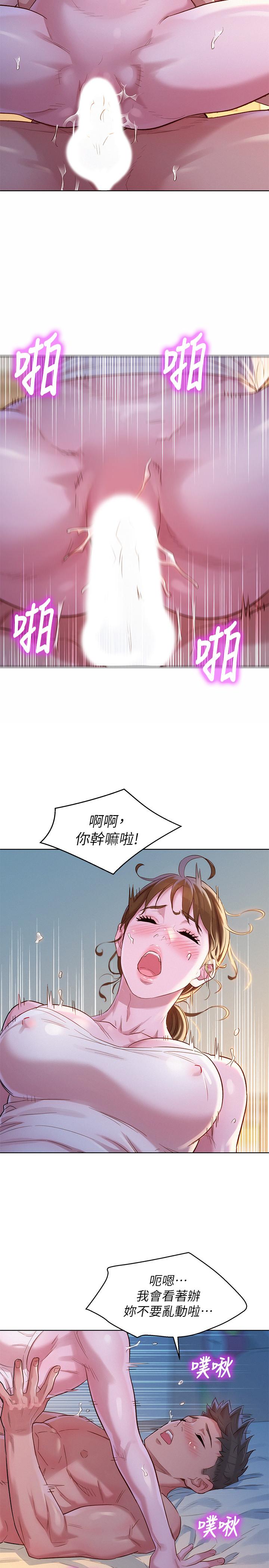 第109话-着迷于对方的肉体-漂亮乾姊姊-犬子（第13张）