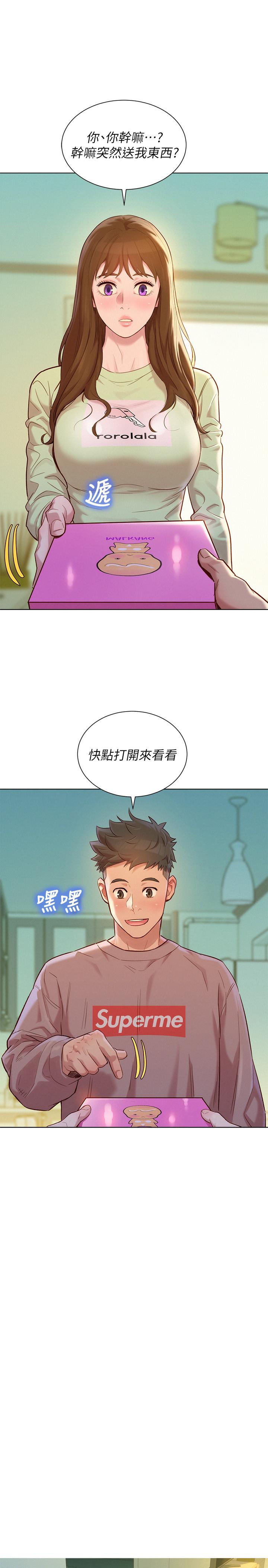 第110话-志豪想约姐姐到公厕野战-漂亮乾姊姊-犬子（第5张）