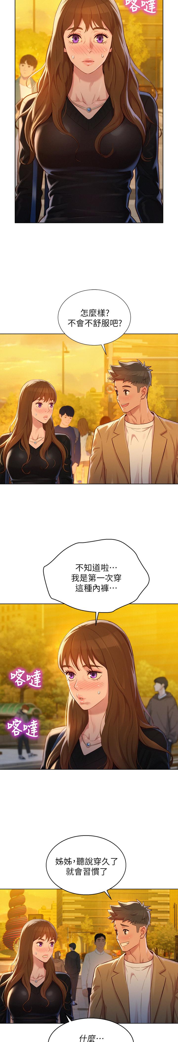 第110话-志豪想约姐姐到公厕野战-漂亮乾姊姊-犬子（第11张）