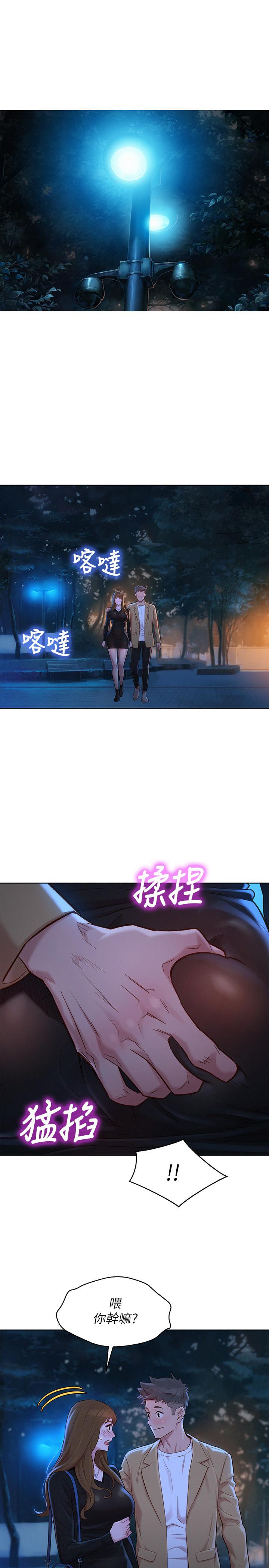 第110话-志豪想约姐姐到公厕野战-漂亮乾姊姊-犬子（第19张）