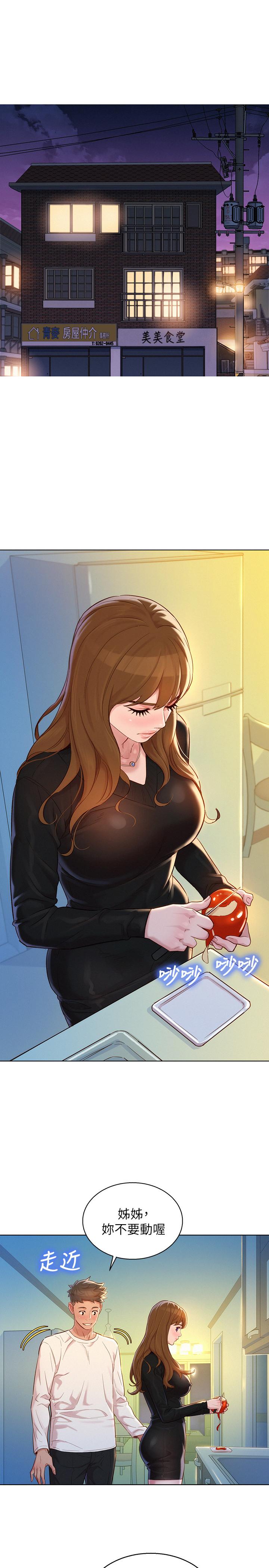 第110话-志豪想约姐姐到公厕野战-漂亮乾姊姊-犬子（第23张）