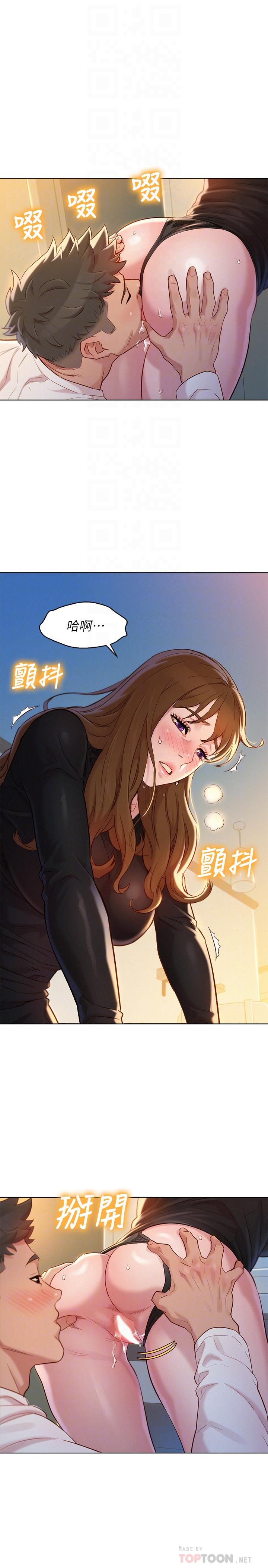 第111话-让姐姐看自己的瘙样-漂亮乾姊姊-犬子（第4张）