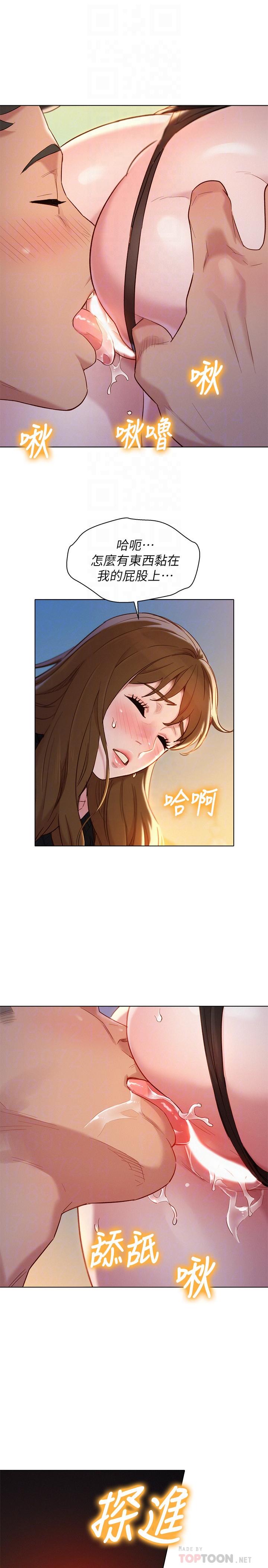 第111话-让姐姐看自己的瘙样-漂亮乾姊姊-犬子（第6张）