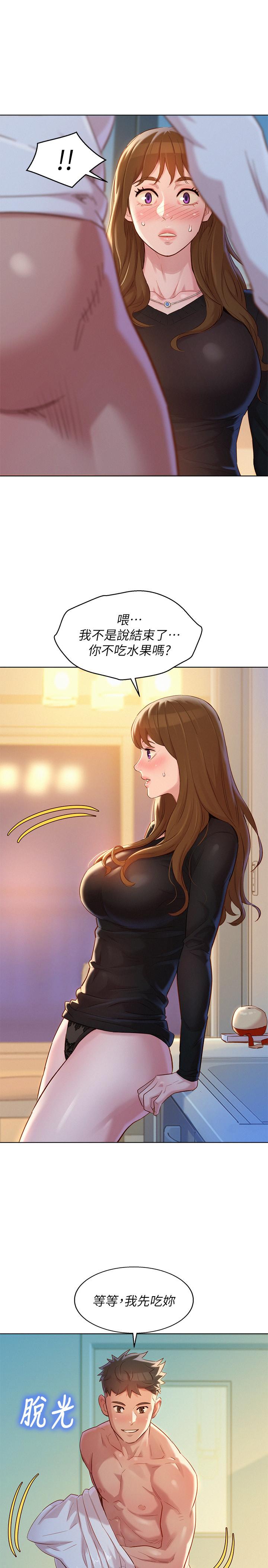 第111话-让姐姐看自己的瘙样-漂亮乾姊姊-犬子（第9张）
