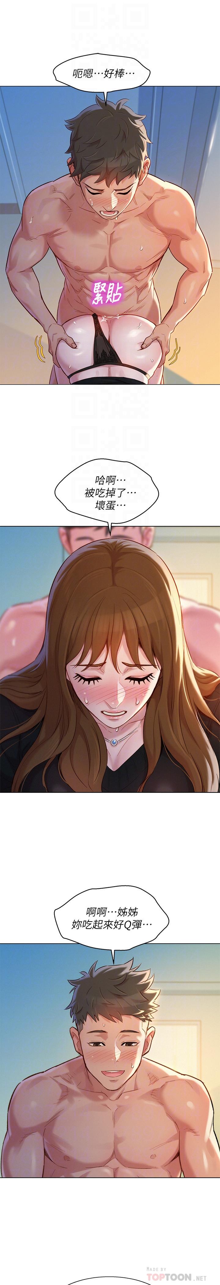 第111话-让姐姐看自己的瘙样-漂亮乾姊姊-犬子（第12张）