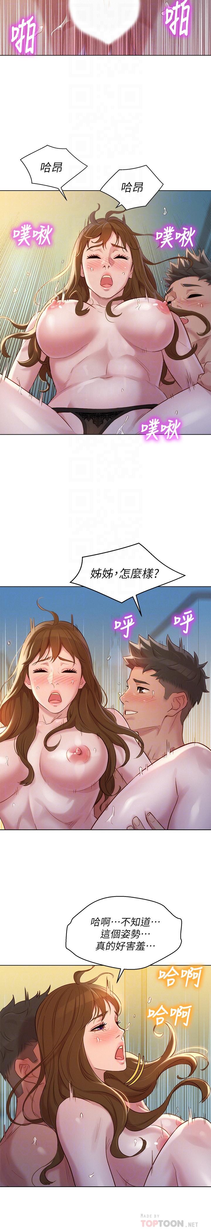 第112话-神神秘秘的慧美-漂亮乾姊姊-犬子（第4张）